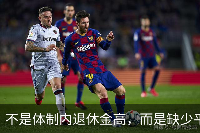 不是体制内退休金高，而是缺少平权主义的现代价值观